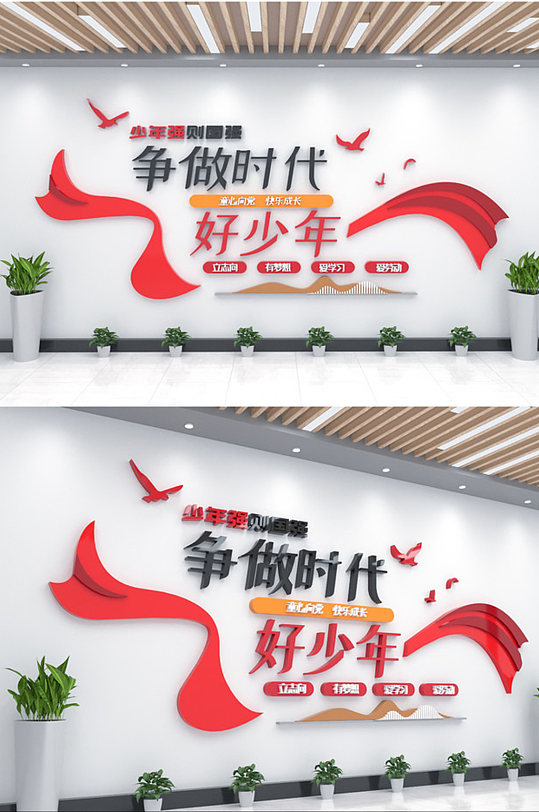 大气共青团标语文化墙-众图网