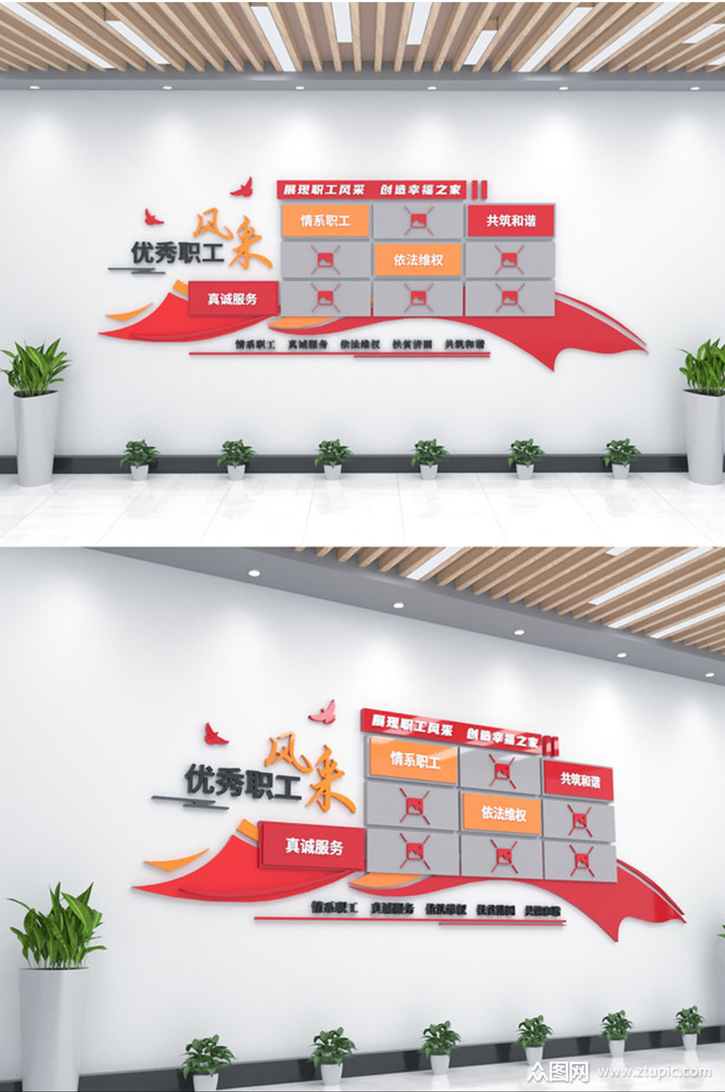 优秀职工风采照片墙模板下载-编号4350819-众图网