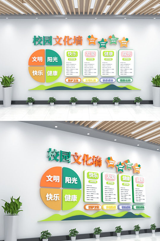 校園文化背景墻文化墻