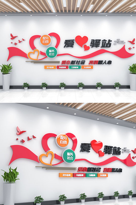小区爱心驿站文化墙-众图网