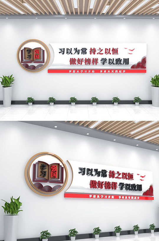 校园阅读室知识文化墙-众图网