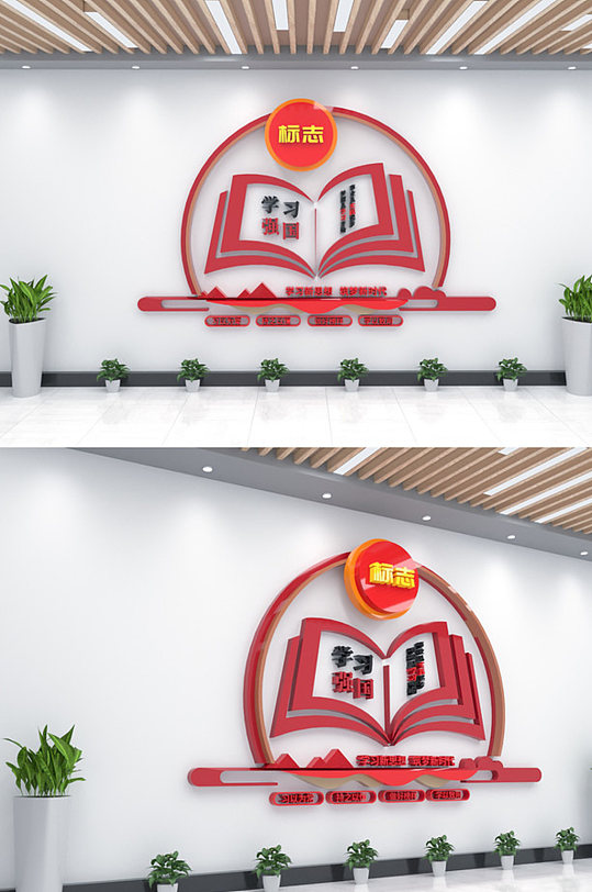 学习强国党建文化背景墙-众图网