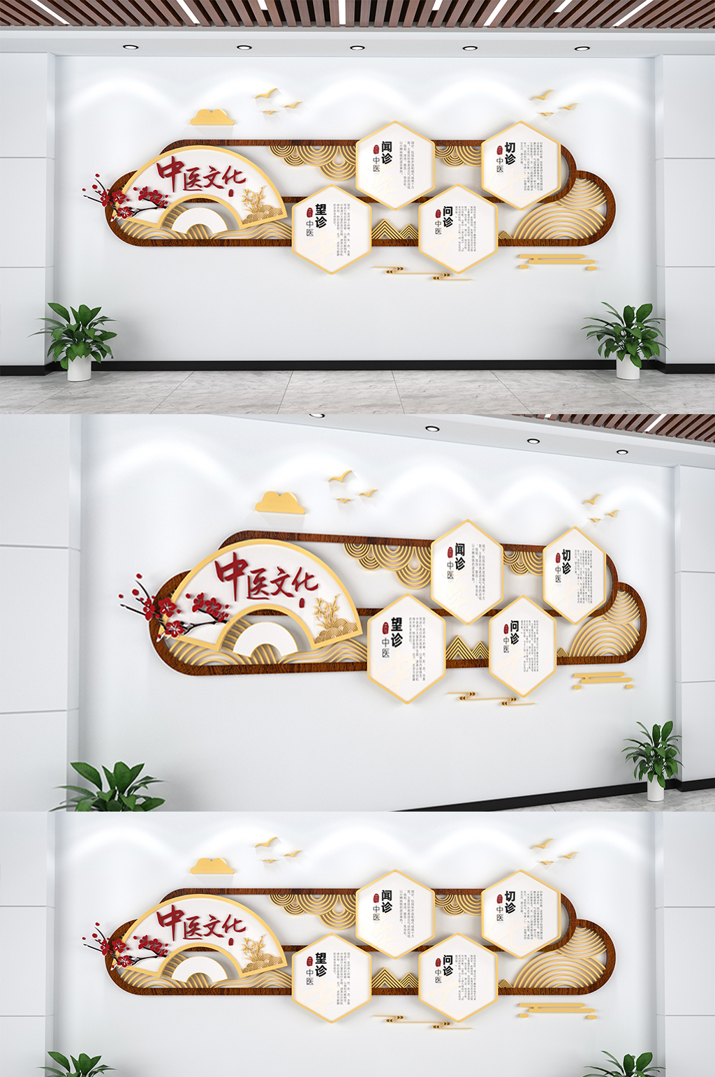 中医文化望闻问切文化墙素材