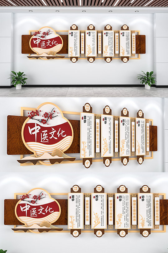 傳統(tǒng)中醫(yī)文化養(yǎng)生館文化墻