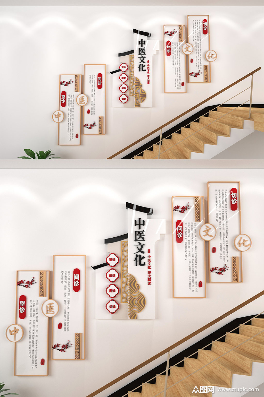 传统中医文化医院楼梯文化墙素材