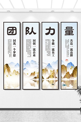 山水背景企业格言企业标语企业挂画