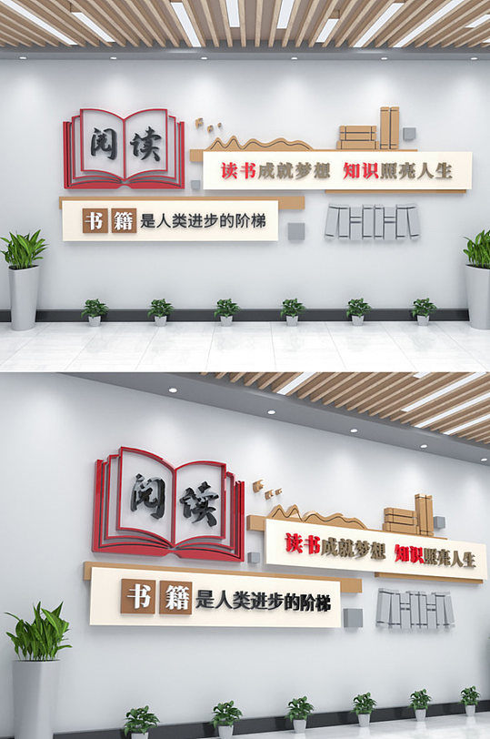 阅读室图书室读书知识学校校园文化墙-众图网