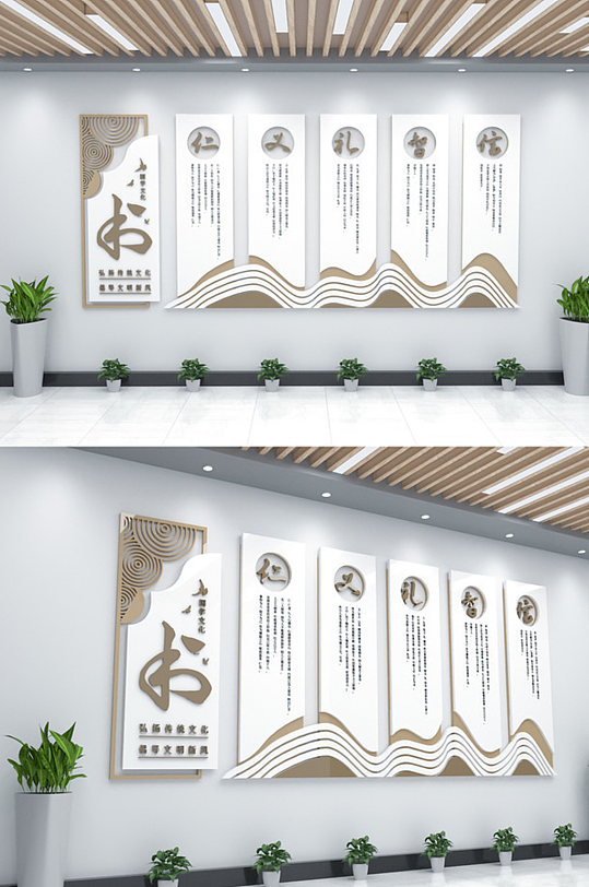 仁义礼智信国学文化背景墙-众图网