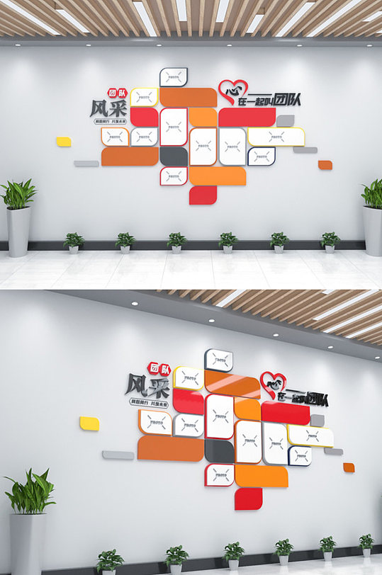 文化墙图片-团队照片文化墙设计素材-团队照片文化墙模板下载-众图网