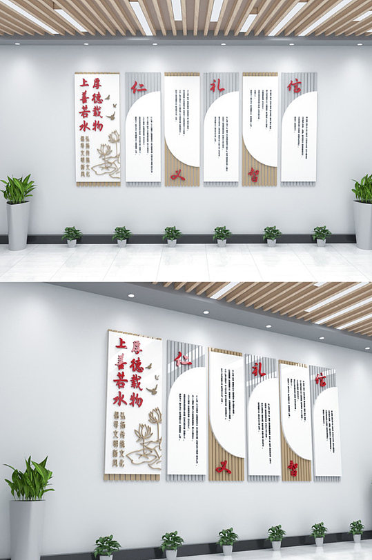 仁义礼智信国学文化背景墙-众图网