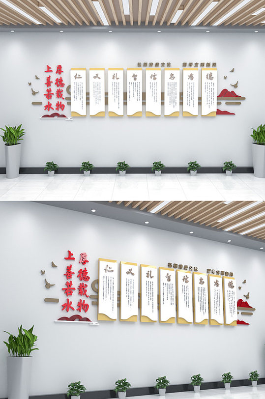 仁义礼智信忠孝德国学文化背景墙-众图网