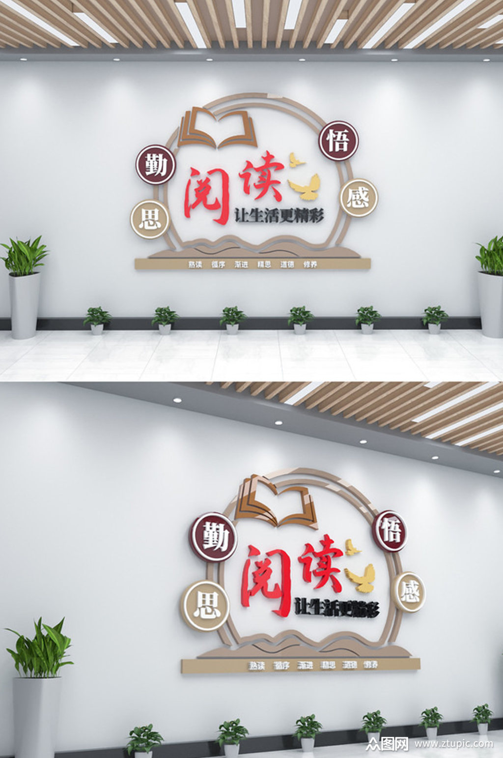 阅读室图书馆阅览室知识文化墙素材