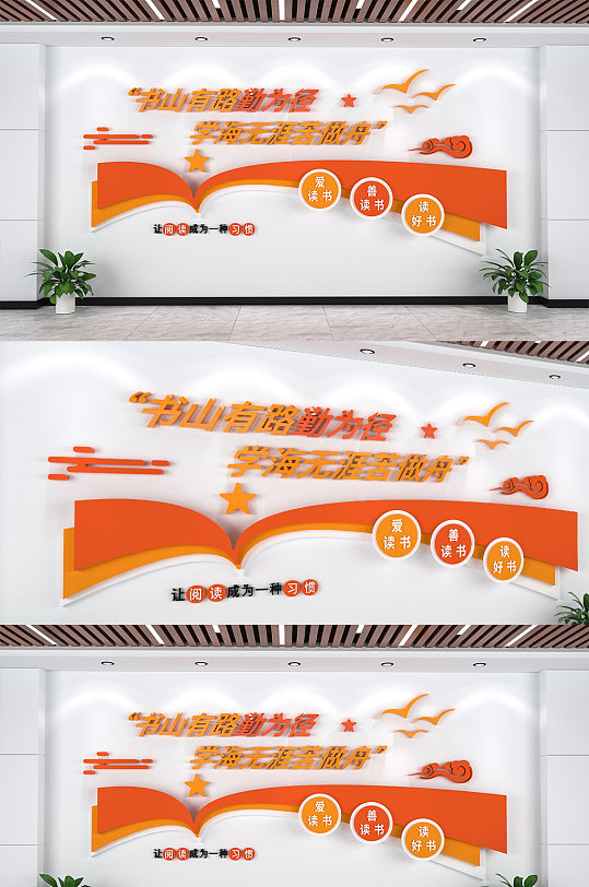 简约书山有路勤为径文化墙-众图网