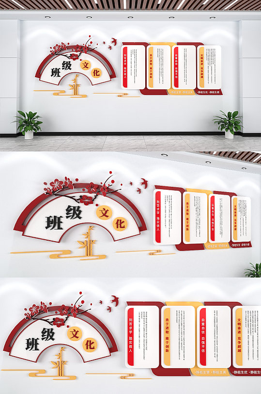 简约班级刻苦学习文化墙-众图网