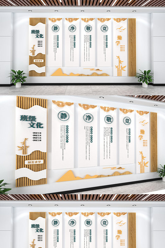 中式刻苦学习校园班级文化墙-众图网