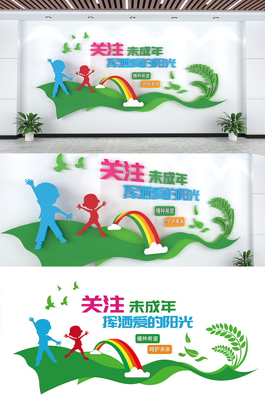 关爱未成年人社区校园文化墙-众图网