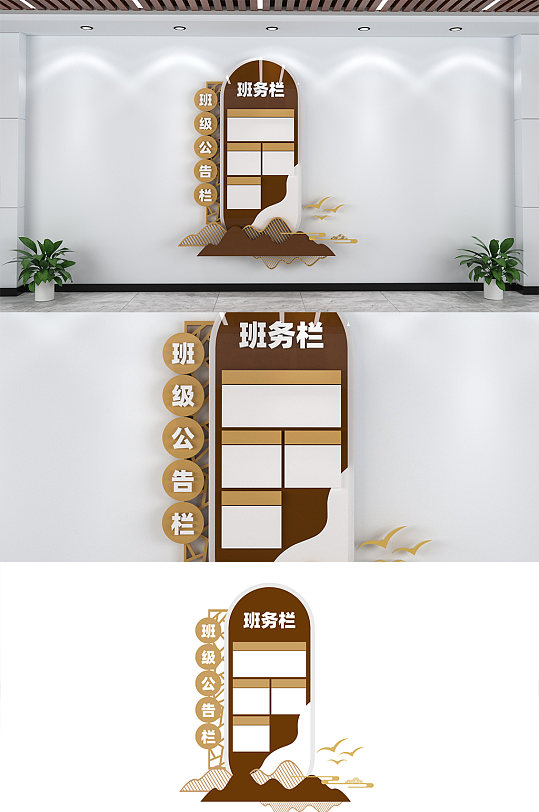 传统班级公告栏班务栏-众图网