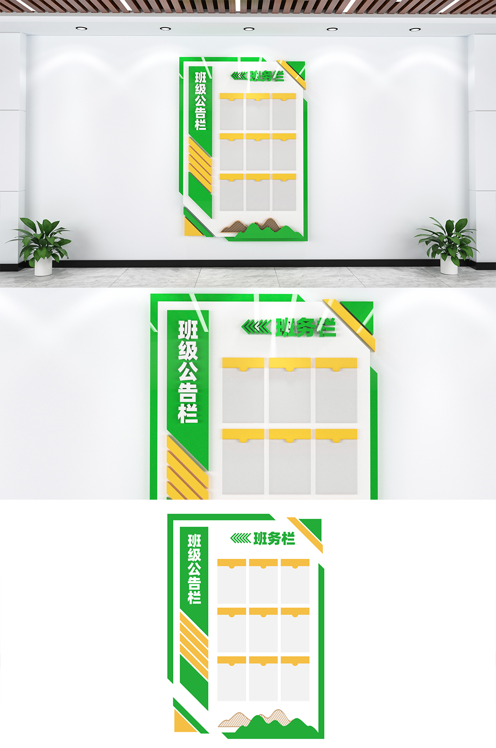 绿色校园班务栏班级公告栏素材