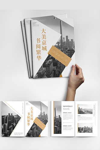 建筑企业宣传册画册 企业宣传册欣赏