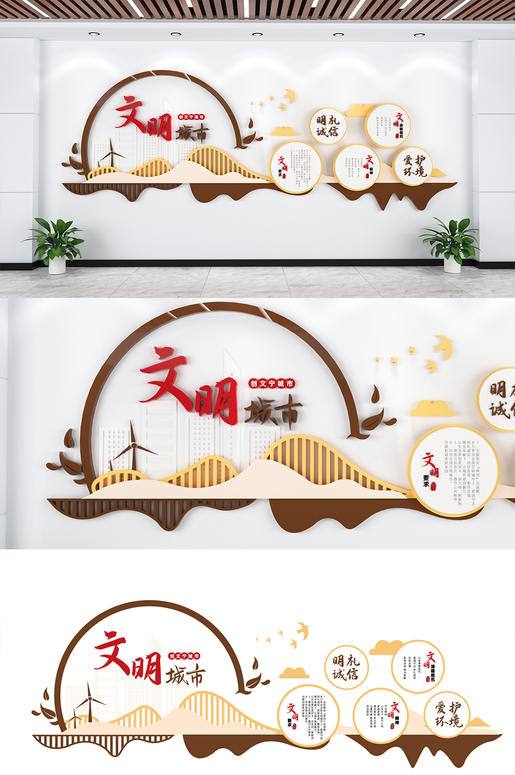 創(chuàng)建文明城市社區(qū)文化墻素材