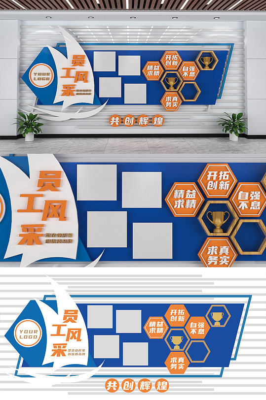 蓝色职工风采优秀员工文化墙-众图网