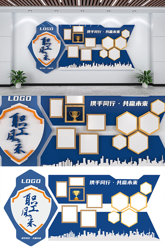 蓝色职工风采企业文化墙-众图网