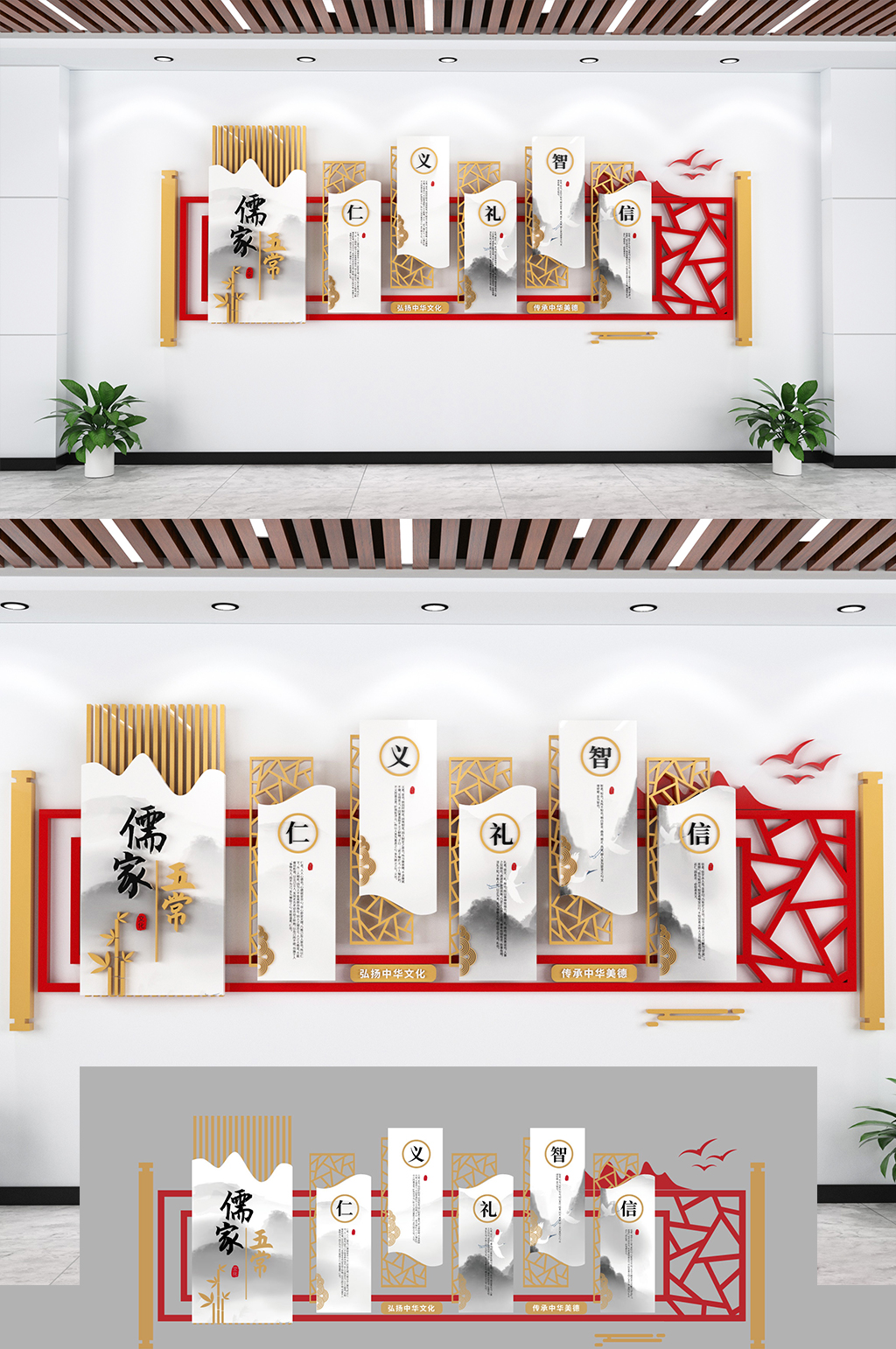 中国传统仁义礼智信校园文化墙素材