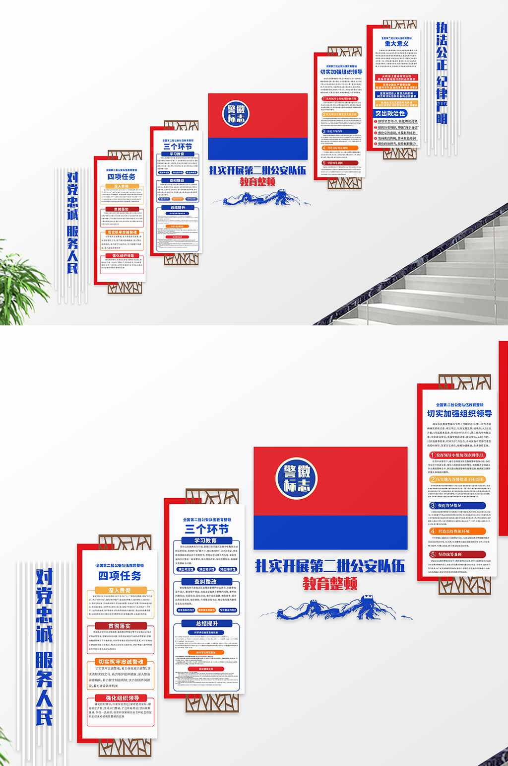 全国政法教育整顿楼梯文化墙素材
