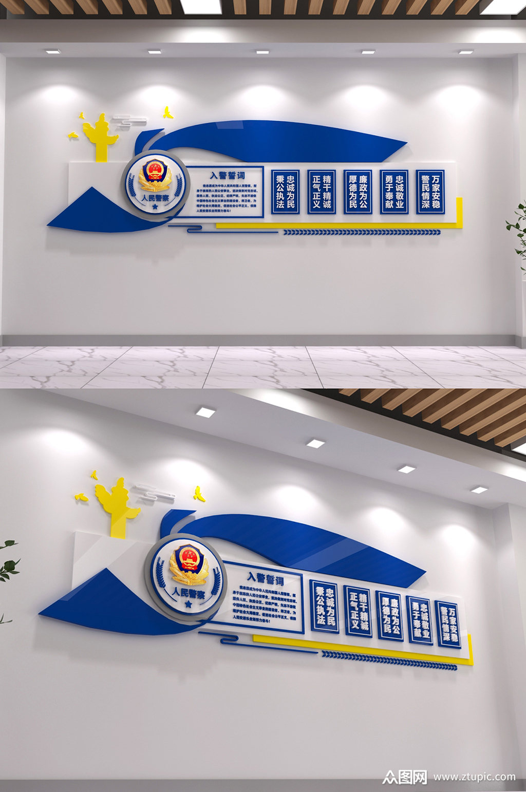 入警誓词公安文化背景墙素材