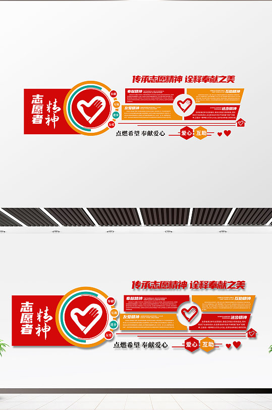 志愿者之家党建文化墙-众图网