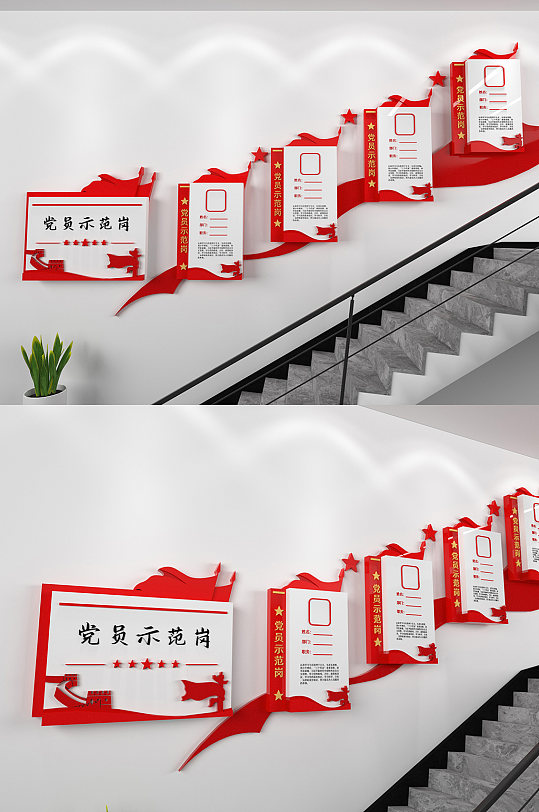 黨員示范崗黨員先鋒崗樓梯文化墻