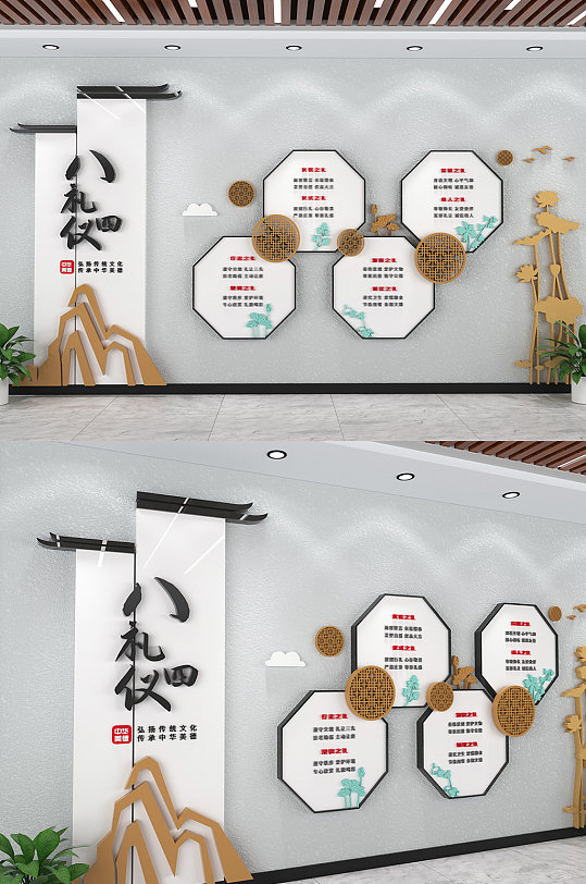 传统八礼四仪社区文化墙-众图网