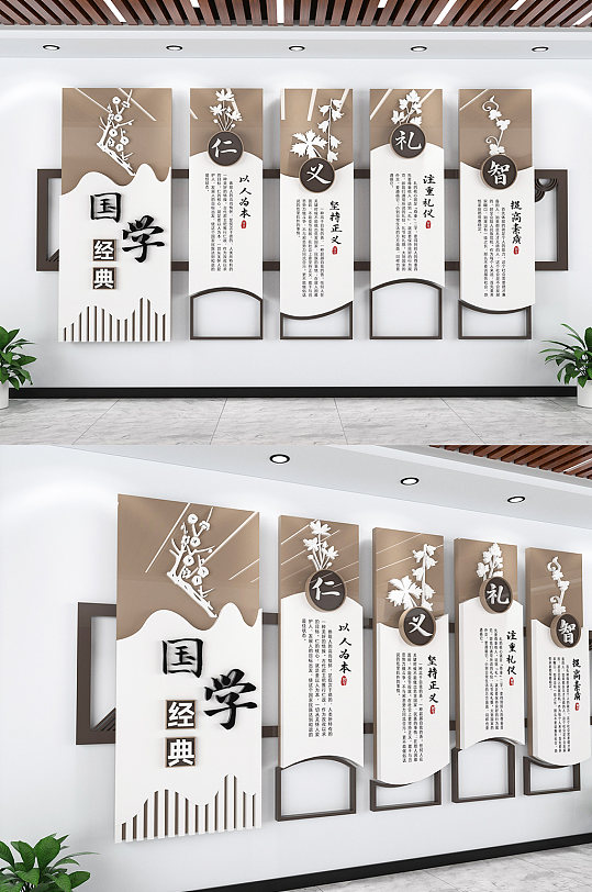 大气国学经典学校文化墙-众图网