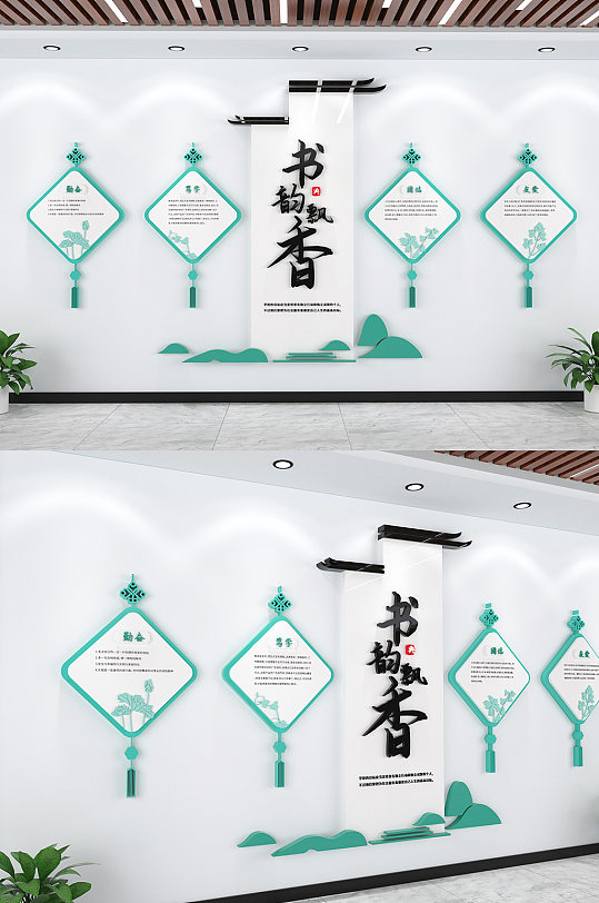 淡雅书韵飘香阅读室文化墙-众图网