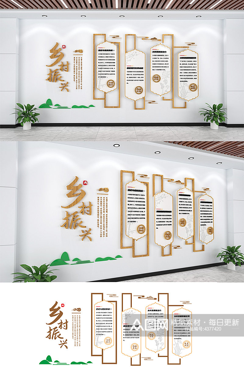 中国乡村振兴村委会文化墙素材