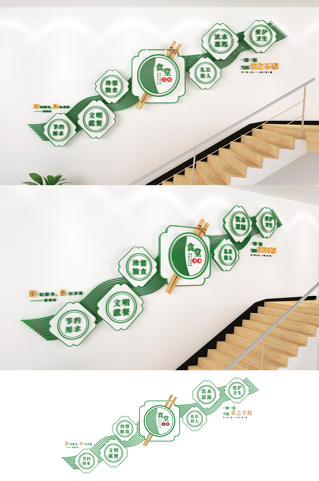 珍惜粮食食堂楼梯文化墙素材