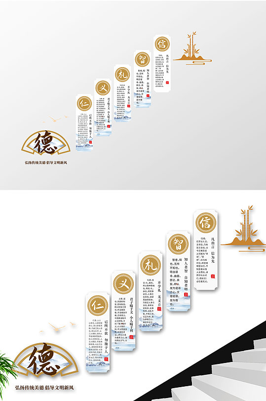 校园文化建设仁义礼智信传统楼梯文化墙-众图网