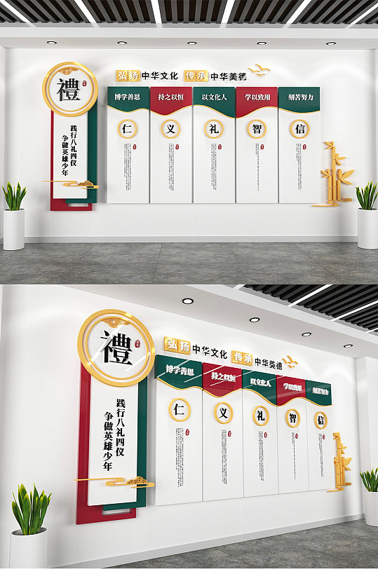 弘扬中华文化仁义礼智信传统美德文化墙-众图网