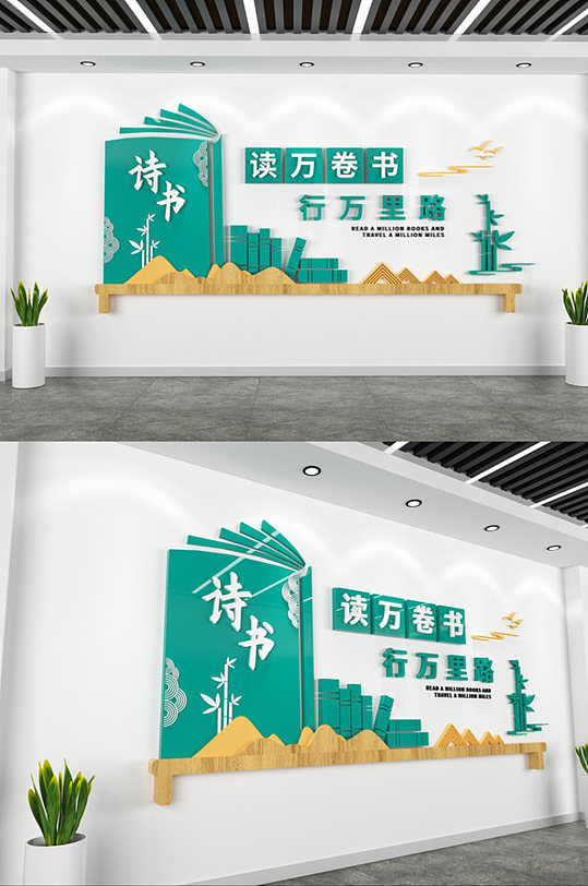 图书馆阅览室读书文化墙-众图网