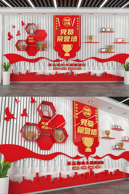 党员荣誉墙展板图片-党员荣誉墙展板设计素材-党员荣誉墙展板模板下载