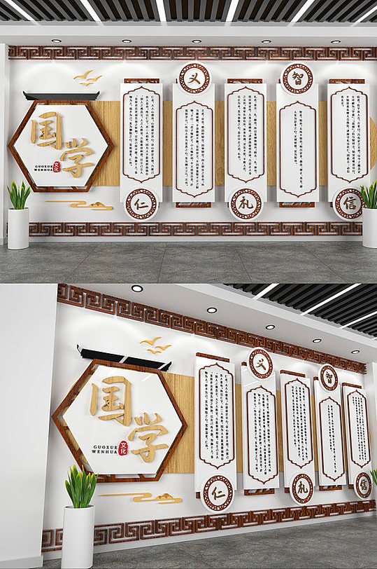 传统教育国学文化墙
