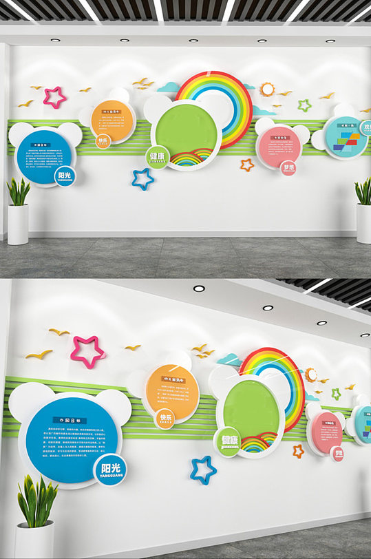 幼儿园早教文化墙-众图网