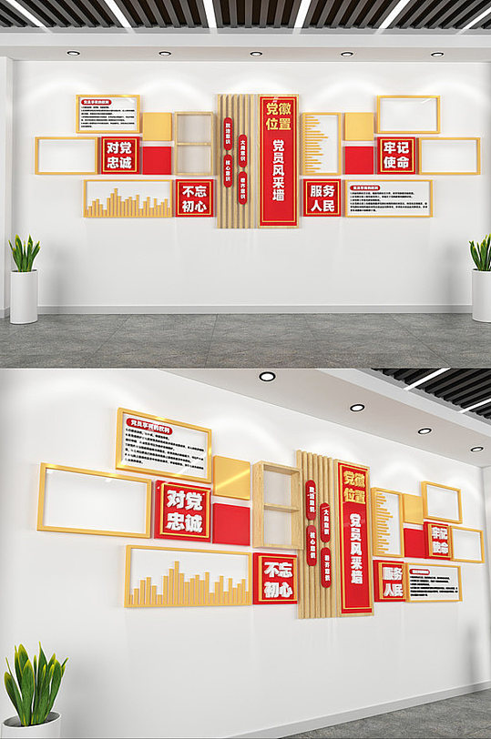 党建党员风采文化墙-众图网