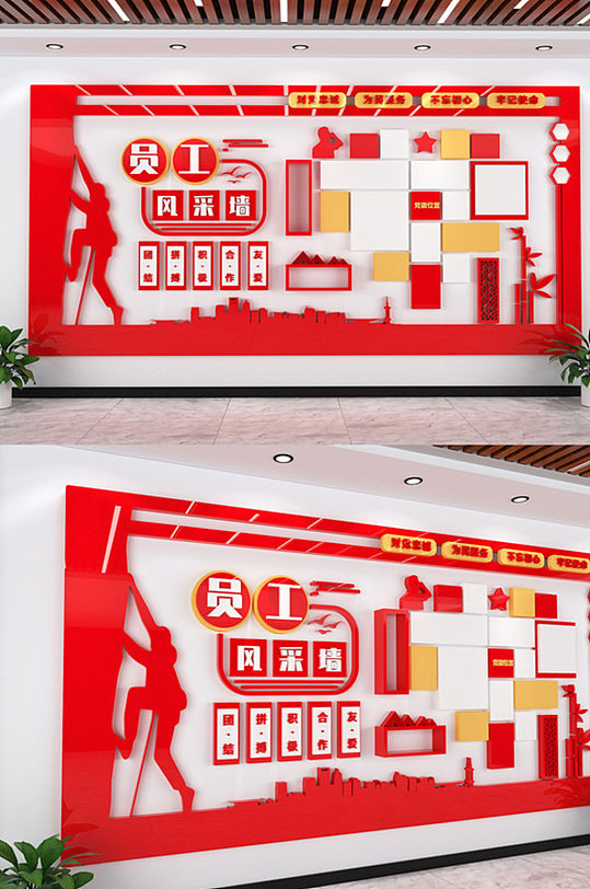 红色企业员工风采墙文化墙-众图网