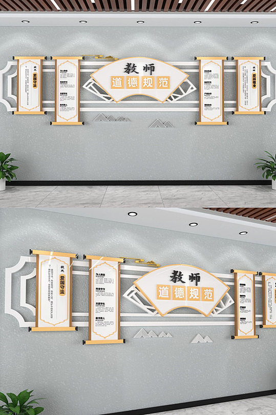 中国风教师道德规范文化墙-众图网