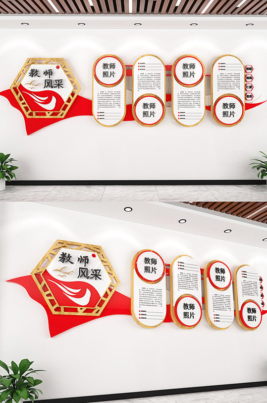 教师风采校园文化墙荣誉墙-众图网