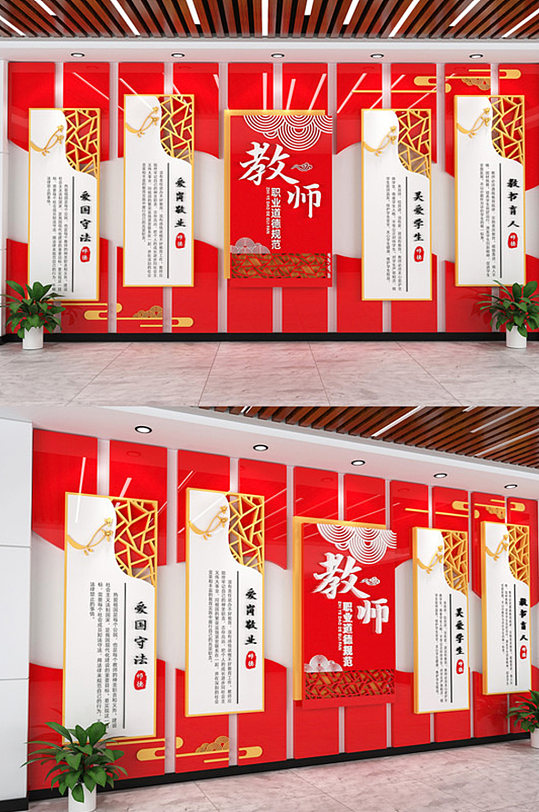 教师职业道德规范文化墙-众图网