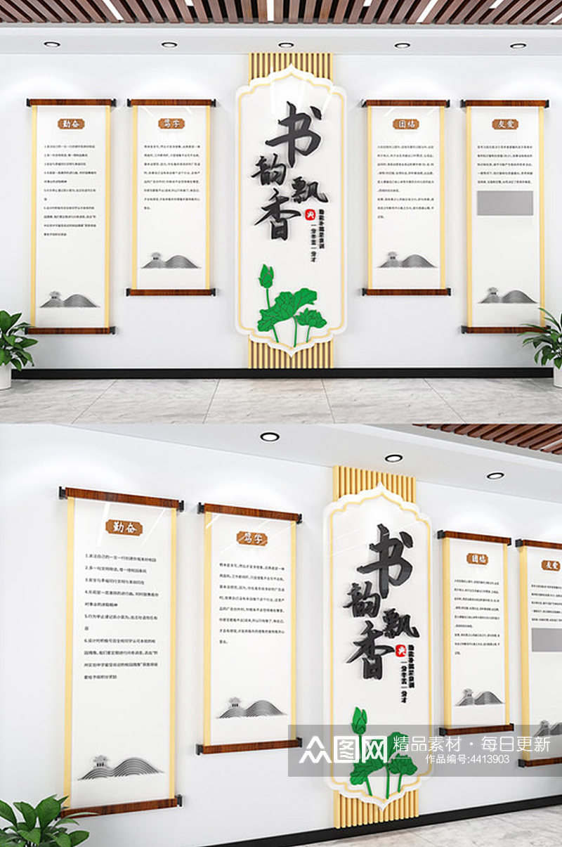 中国风书韵飘香小学学校阅览室图书馆文化墙素材