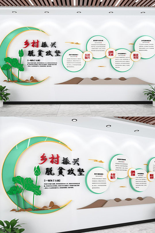 青山绿水乡村振兴新农村文化墙-众图网