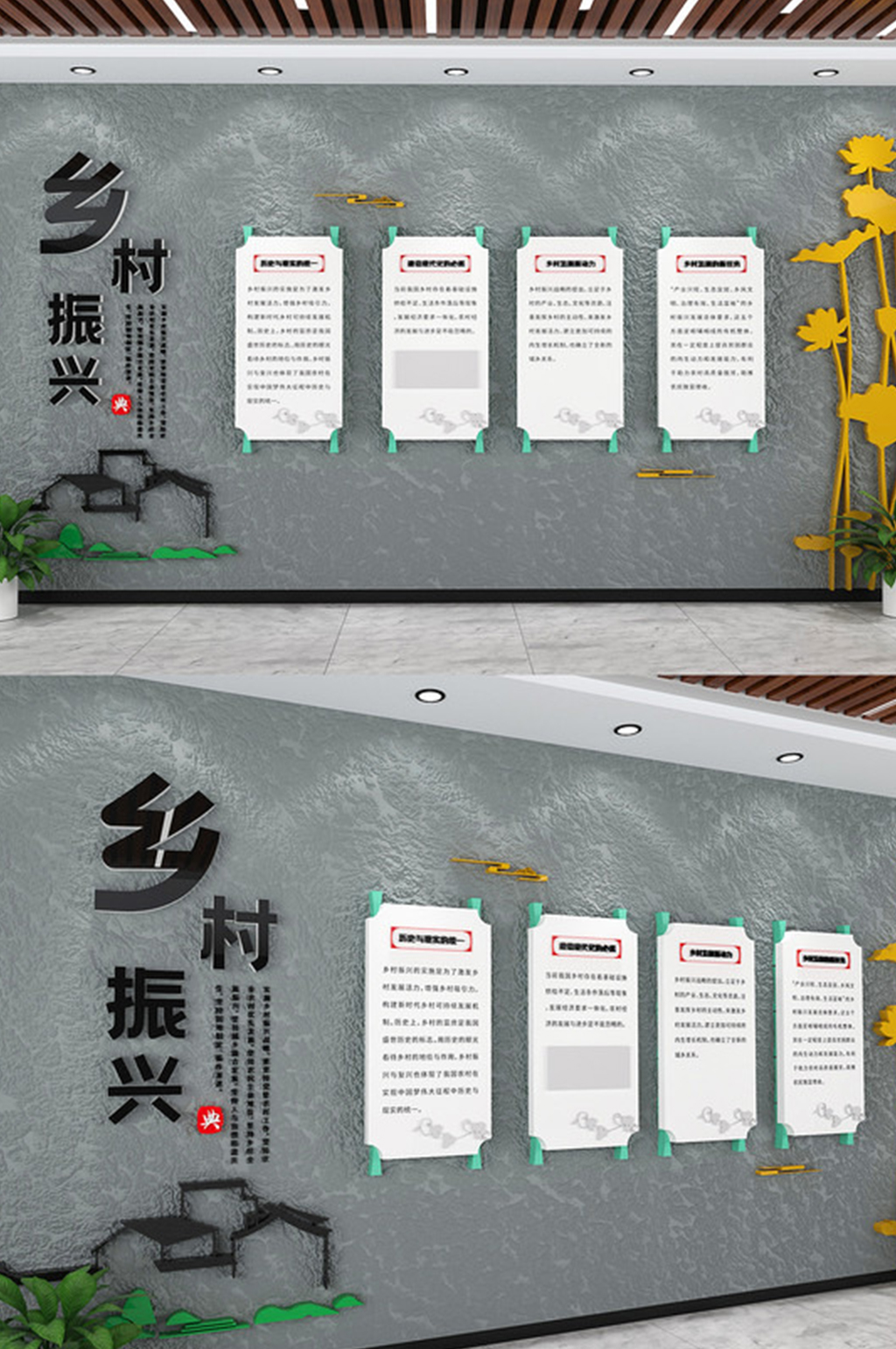 中式乡村振兴新农村宣传文化墙素材